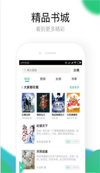 极畅阅读安卓版