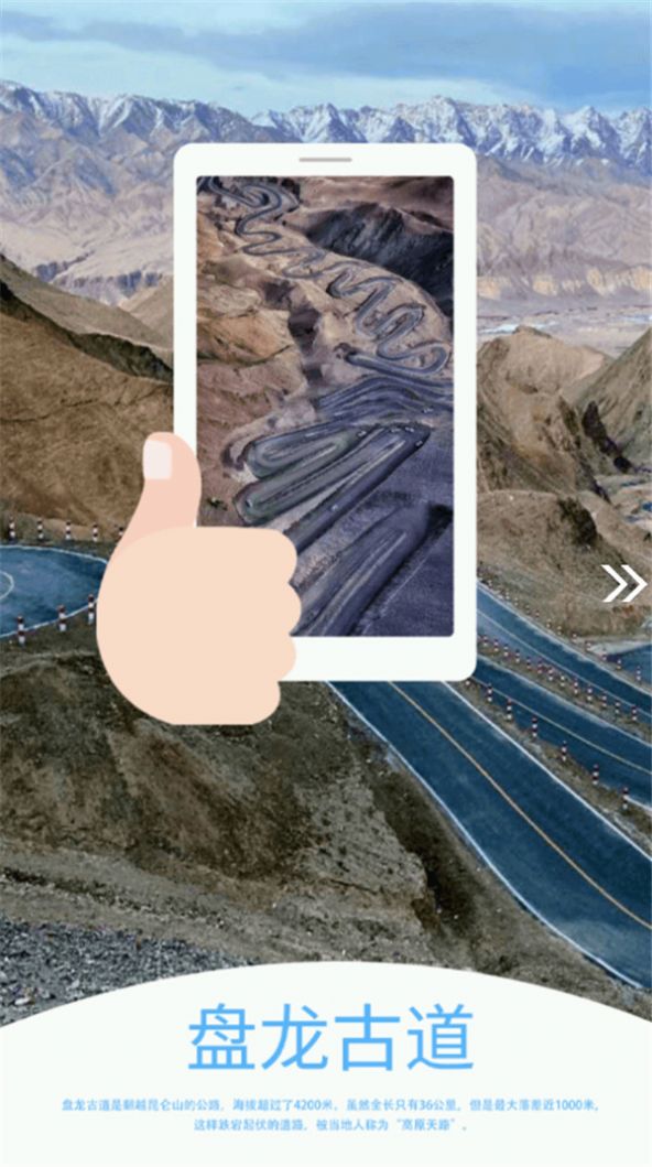 塔什库尔干好地方