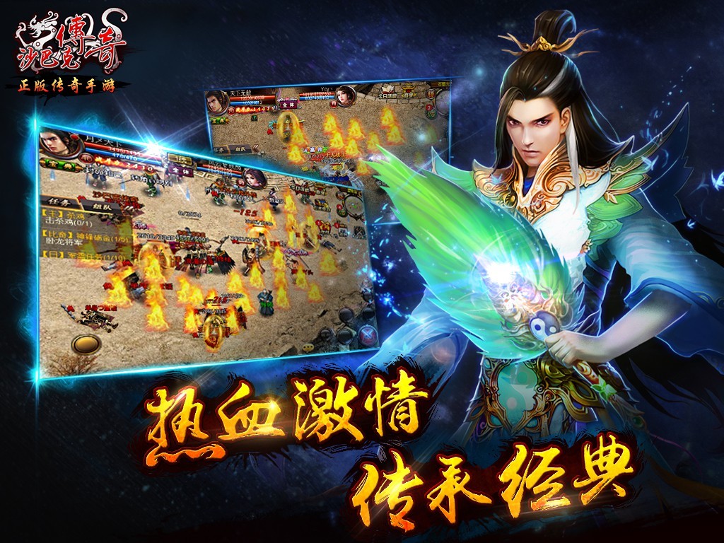 沙巴克传奇百度端口下载