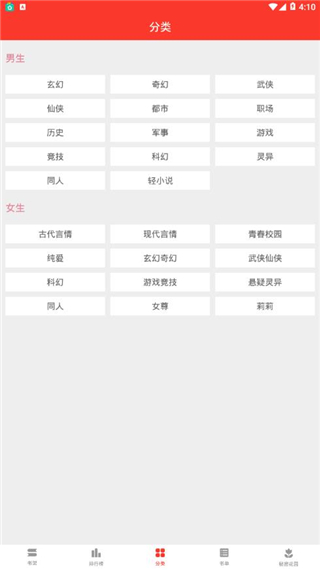 火山小说历史版本下载