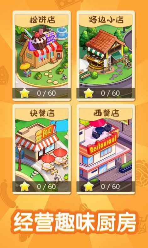 猫咪厨房红包版游戏
