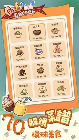 猫咪餐厅游戏app下载
