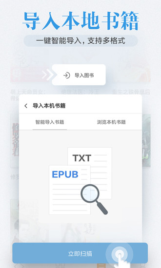 米阅小说官方版下载