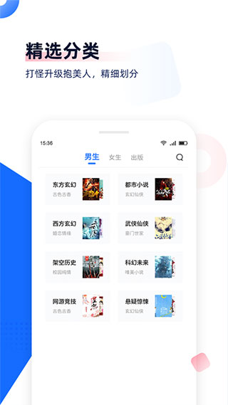 免费追书小说阅读器下载