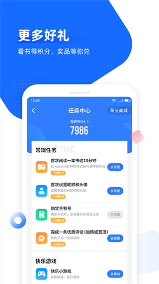 免费追书小说阅读器下载
