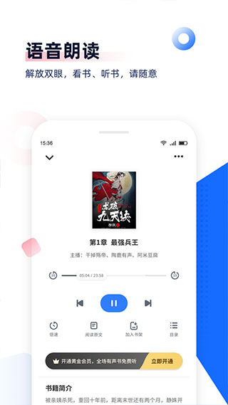 免费追书小说阅读器下载
