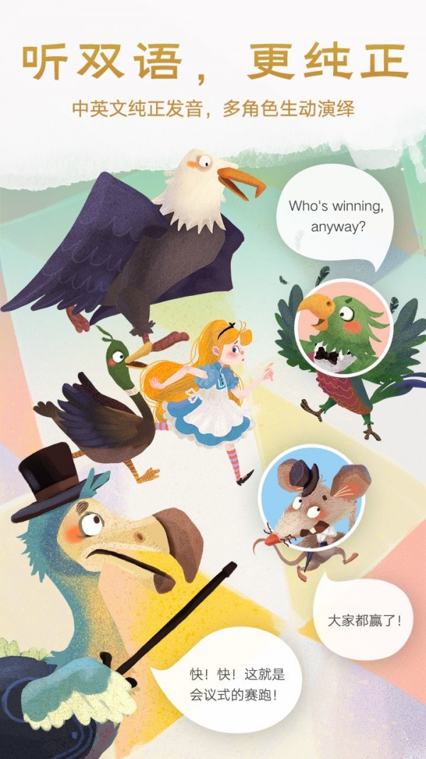 洪恩双语绘本最新下载
