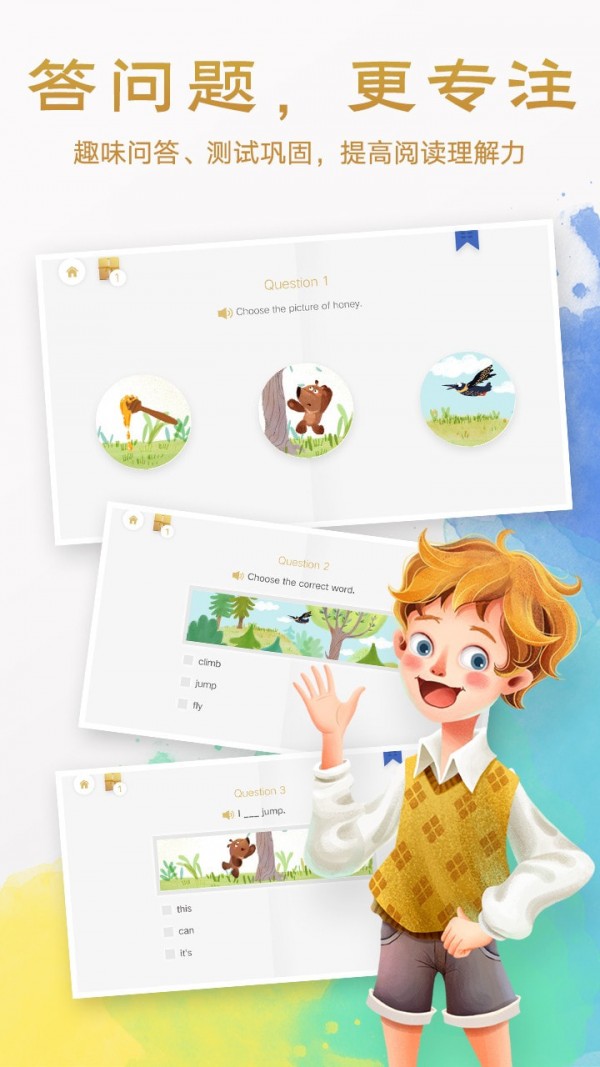 洪恩双语绘本最新下载