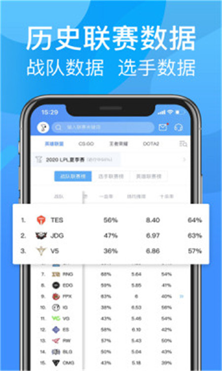 呱呱电竞app官网版