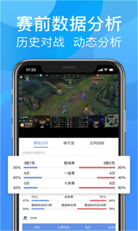 呱呱电竞app官网版