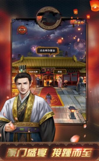 疯狂升官记游戏