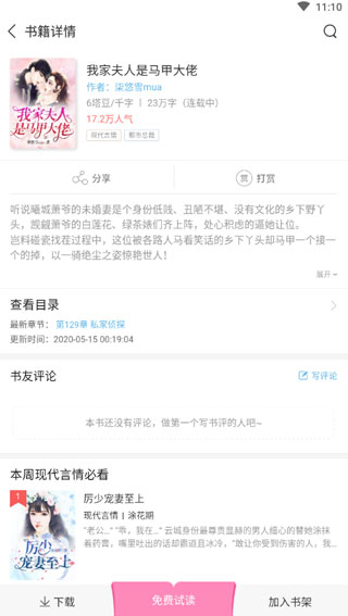 甜爱小说