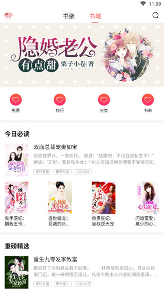 甜爱小说