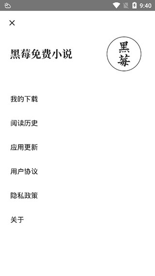 黑莓小说在线阅读