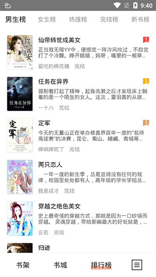 黑莓小说在线阅读