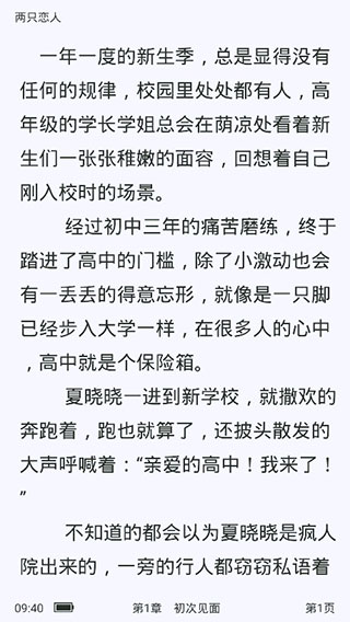 黑莓小说在线阅读