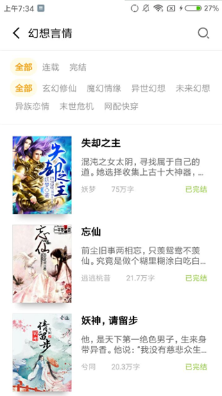 点阅小说在线阅读