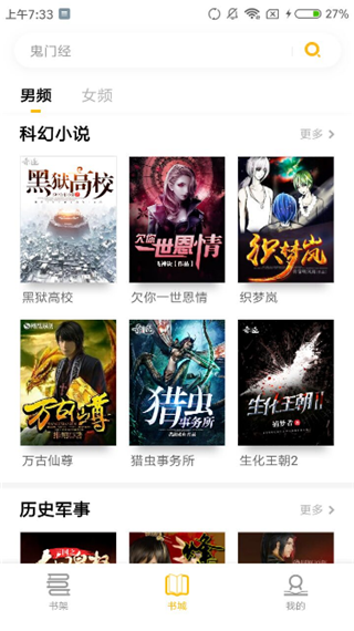 点阅小说在线阅读