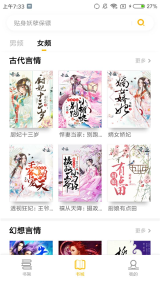 点阅小说在线阅读