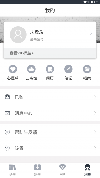 藏书馆清爽版
