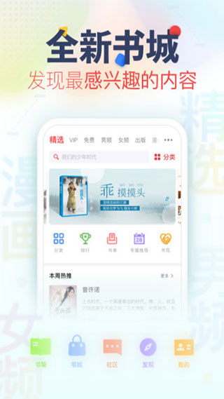 翻糖小说最新版