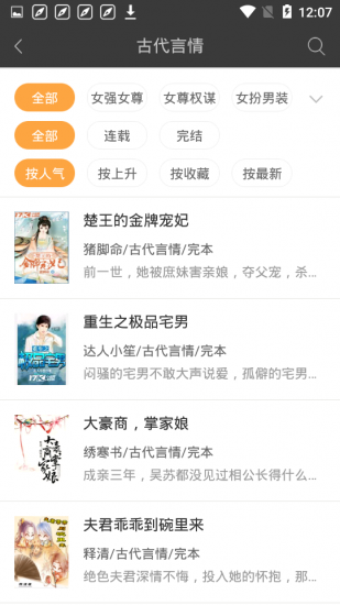 悦读小说