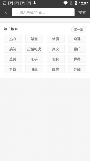 悦读小说