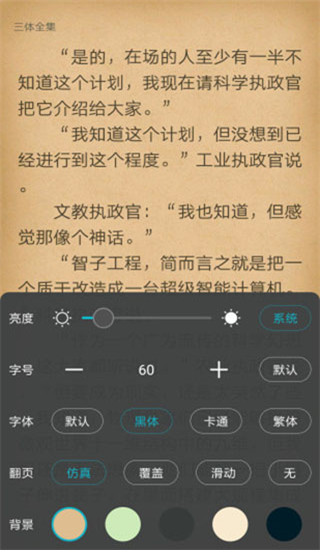 猫豆阅读最新版