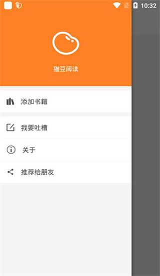 猫豆阅读最新版