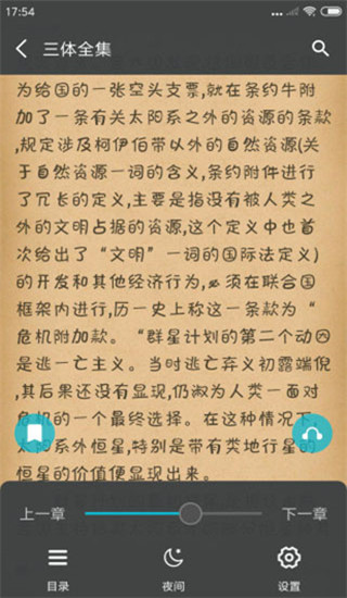 猫豆阅读最新版