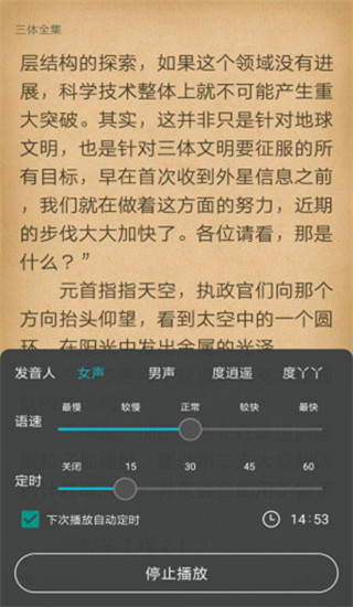 猫豆阅读最新版