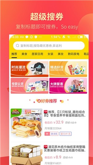 淘小省app官方版下载