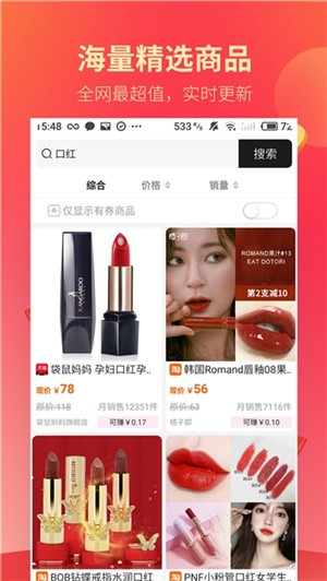淘小省app官方版下载