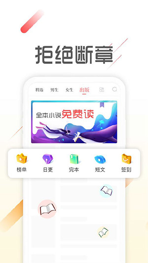墨鱼阅读纯净版