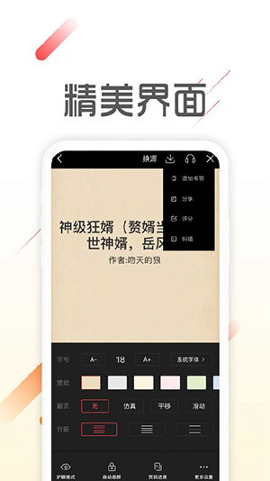墨鱼阅读纯净版