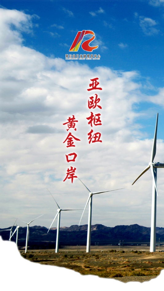 阿拉山口好地方