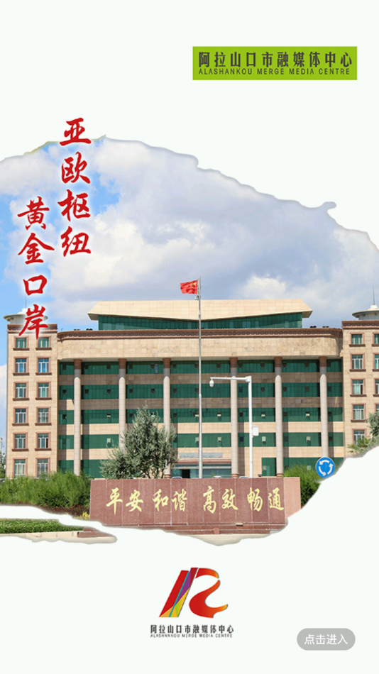 阿拉山口好地方