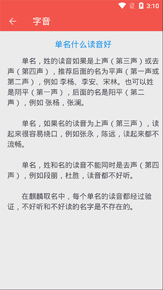 麒麟取名起名字