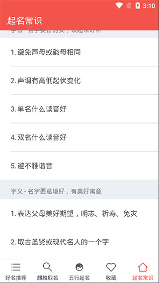 麒麟取名起名字