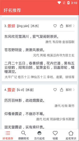 麒麟取名起名字