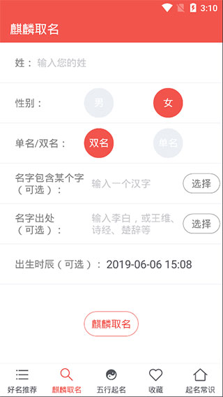 麒麟取名起名字