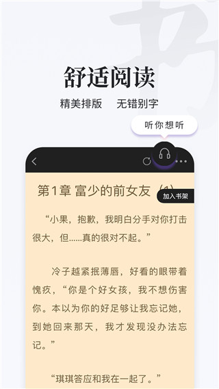 掌上搜书