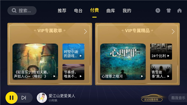酷我音乐下载音乐2021