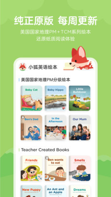 小狐英语绘本最新下载