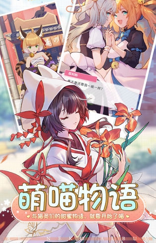 宠你女友游戏官方版下载