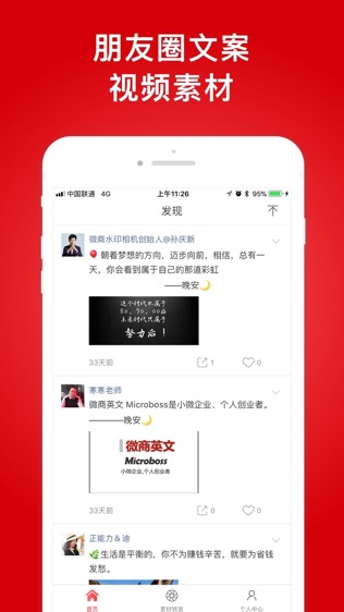 微商水印照相机