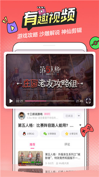 半次元安卓版