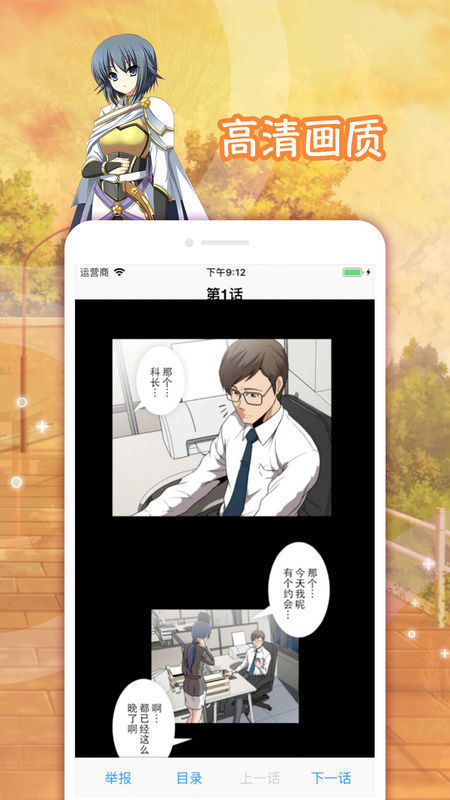 皮皮成漫手机版下载