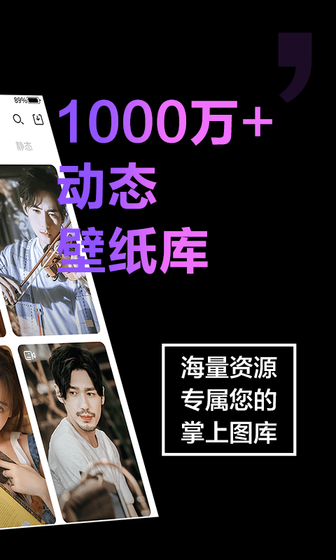 视频壁纸秀最新版下载