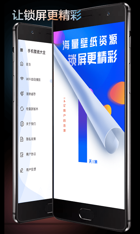 视频壁纸秀最新版下载